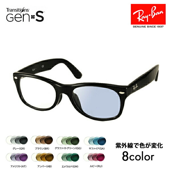 【正規品販売店】レイバン メガネ フレーム サングラス 調光レンズセットRX5184F 2000 52 Ray-Banニコン トランジションズGEN S Nikon Transitions|What’s up?-ワッツアップ-