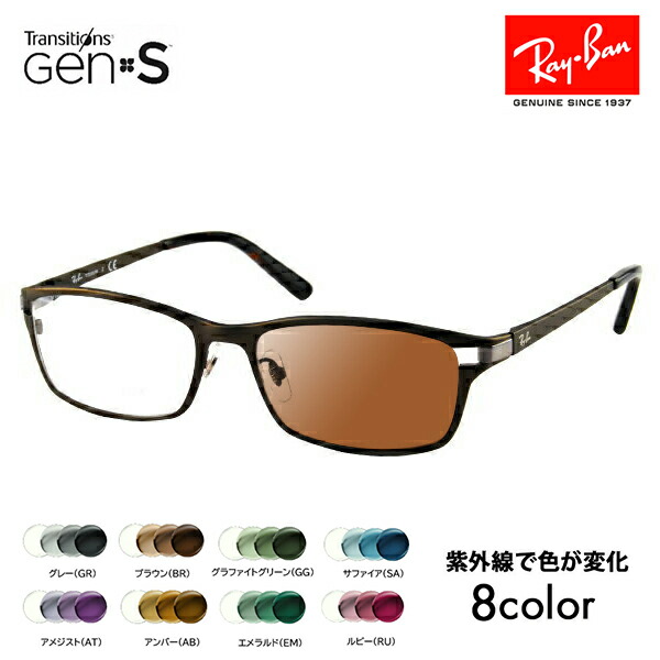 Urband 正規品 チタニウム SWING 眼鏡 黒 フレーム アーバン Ray-Ban レイバン メガネ フレーム サングラス 調光レンズセット