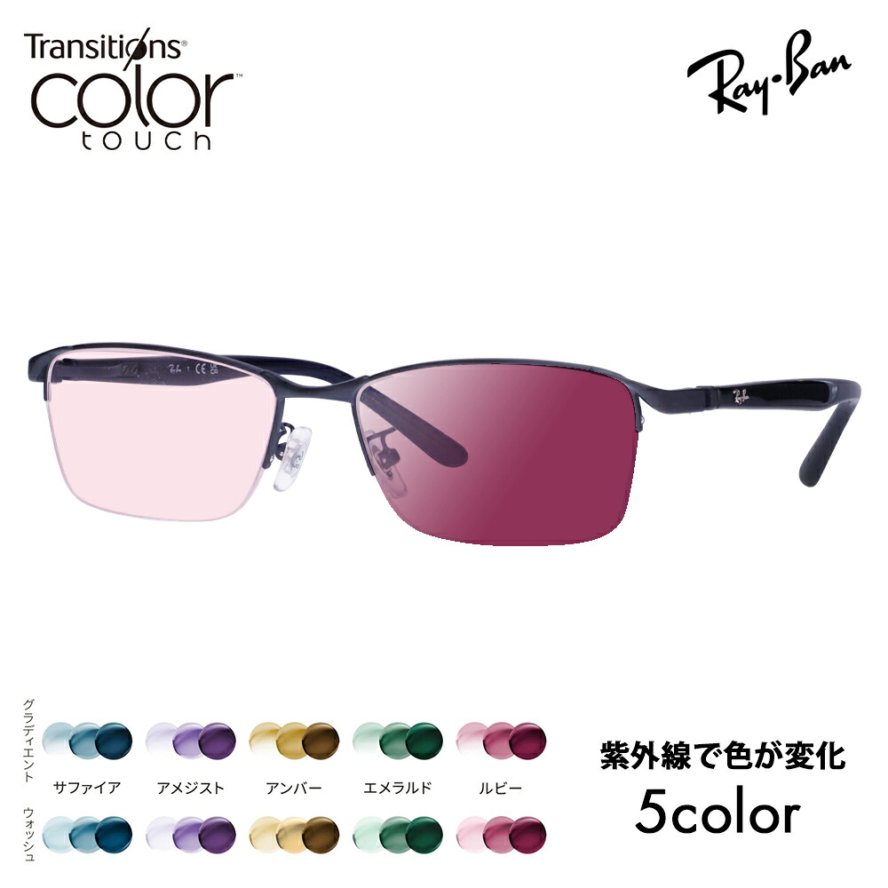 【正規品販売店】レイバン メガネ フレーム サングラス 調光レンズセット RX6501D 3076 55 Ray-Ban ナイロール スクエア アジアンフィット メンズ 伊達眼鏡 メガネ ニコン トランジションズ カラータッチ Nikon Transitions｜What&rsquo;s up？-ワッツアップ-