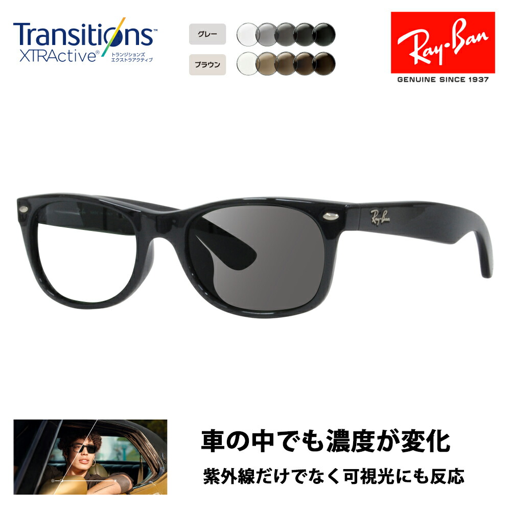 Ray-Ban 調光レンズセット レイバン 調光サングラス 度付き対応