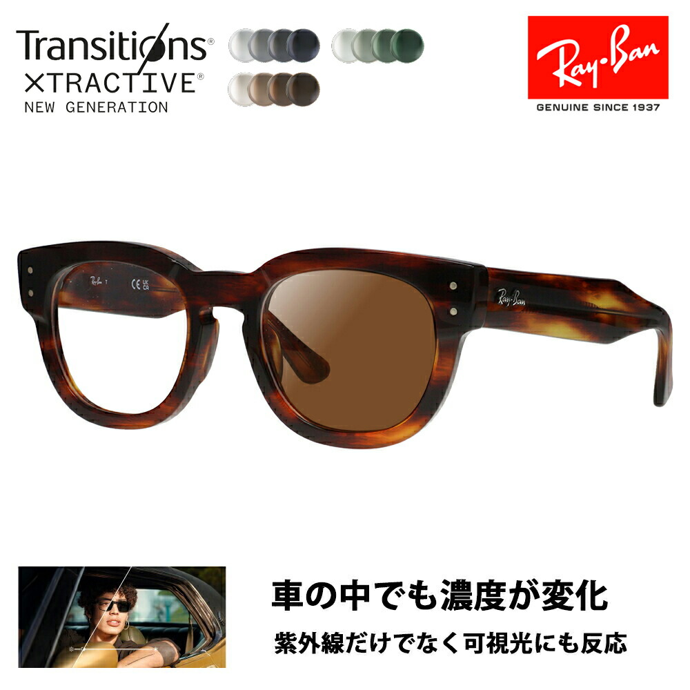 楽天市場】レイバン RX0298VF 50サイズ 調光 サングラス 眼鏡 度
