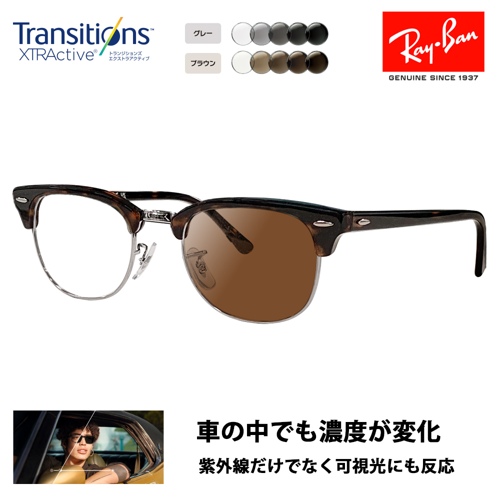 【楽天市場】【正規品販売店】レイバン クラブマスター メガネ 