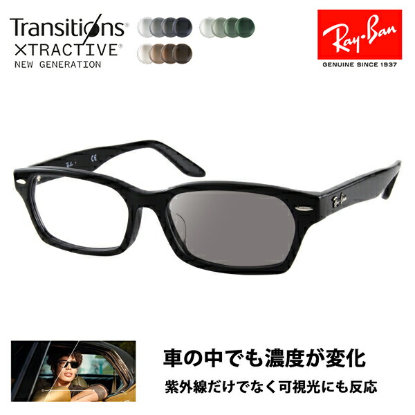 楽天市場】【正規品販売店】レイバン メガネ フレーム サングラス 調光