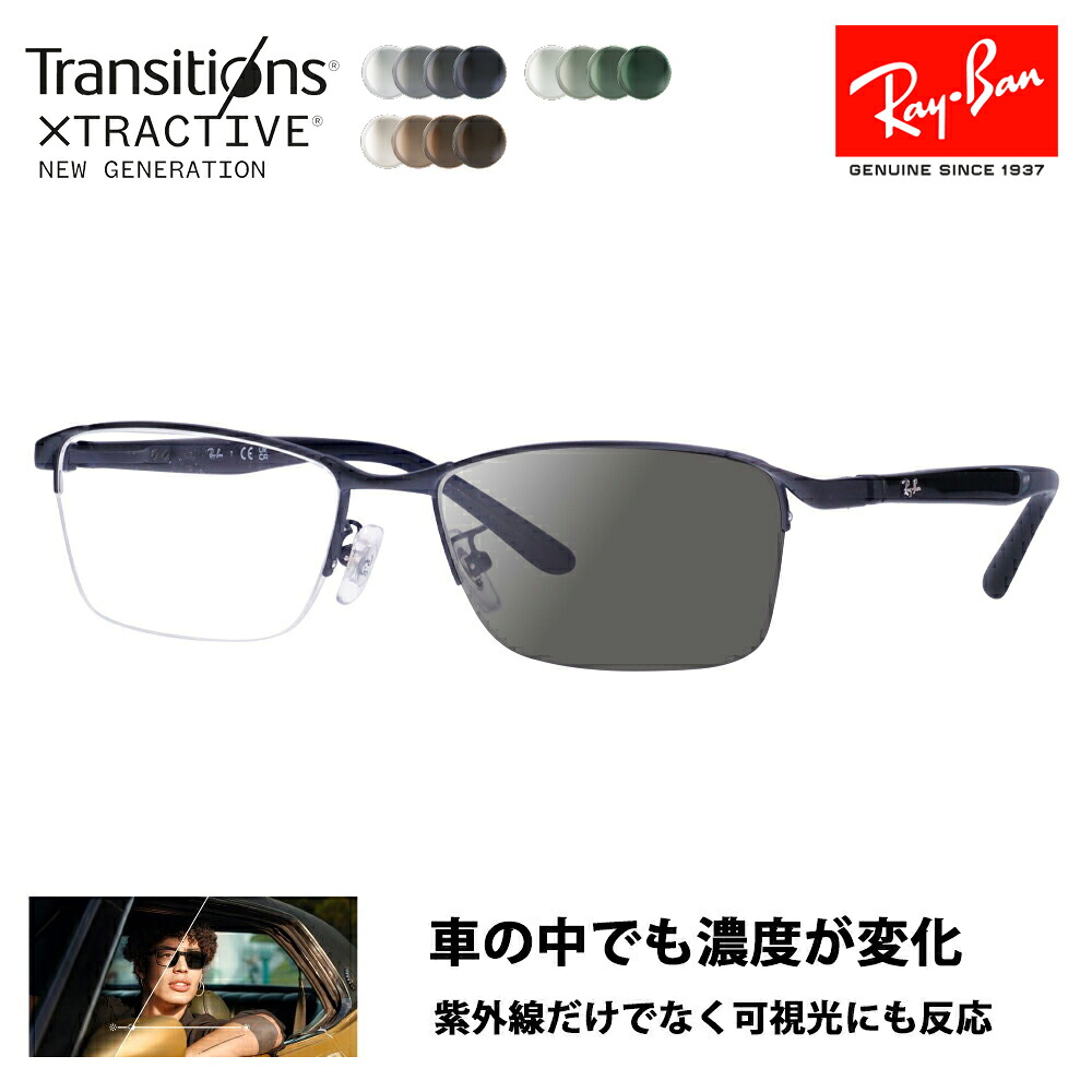 【正規品販売店】レイバン メガネ フレーム サングラス 調光レンズセット RX6501D 3076 55 Ray-Ban ナイロール スクエア アジアンフィット ニコン トランジションズエクストラアクティブ ニュージェネレーション 運転 ドライブ メンズ 伊達眼鏡 メガネ｜What&rsquo;s up？-ワッツアップ-