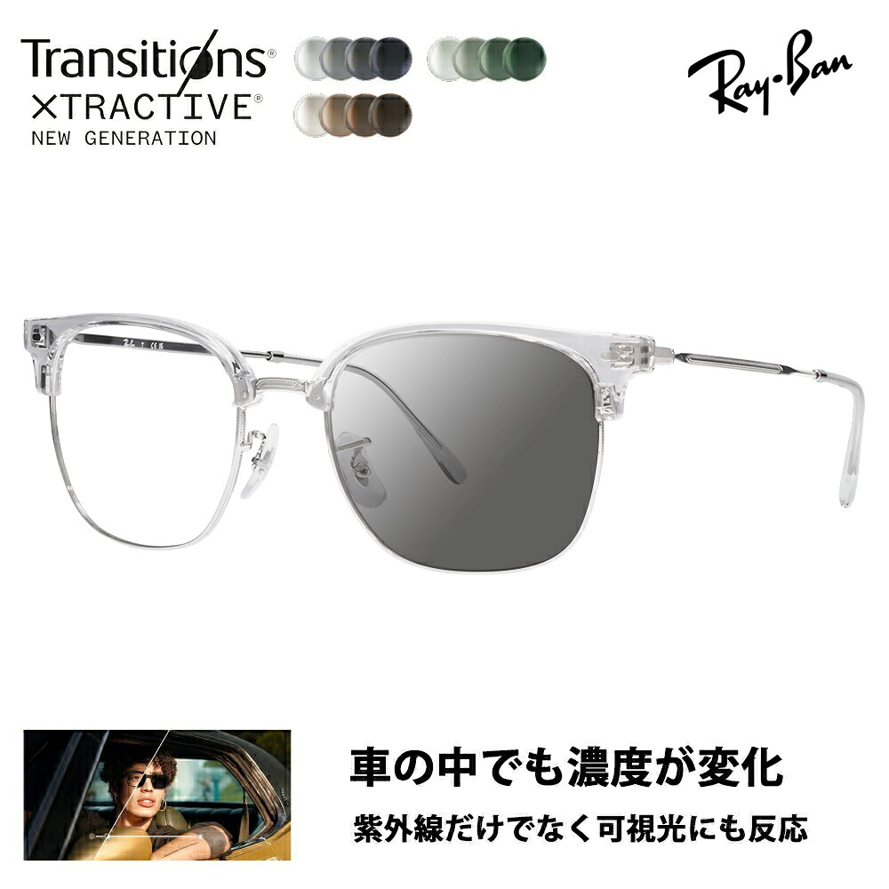 【正規品販売店】レイバン メガネ フレーム サングラス 調光レンズセット RX7216F 2001 53 Ray-Ban NEW CLUBMASTER ニュークラブマスター メタル ニコン トランジションズエクストラアクティブ|What’s up?-ワッツアップ-