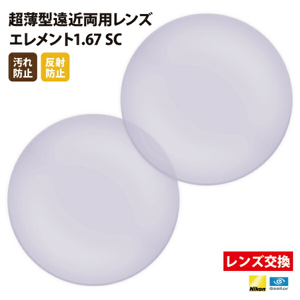 楽天市場】【正規品販売店】レンズ交換 【Nikonエシロール】製