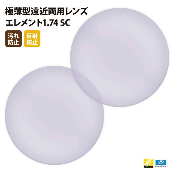 【楽天市場】【正規品販売店】レンズ交換 【Nikonエシロール】製 歪みの少ない非球面レンズ 屈折率1.67 UVカット400 超薄型非球面レンズ1.67  2枚1組【汚れ防止（撥水）/反射防止コート】 メガネ 眼鏡 : What's up？-ワッツアップ-