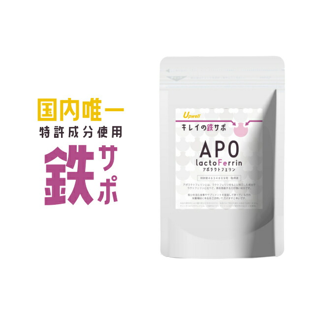 楽天市場】アポラクトフェリン アルファプラス 90粒 久留米大学