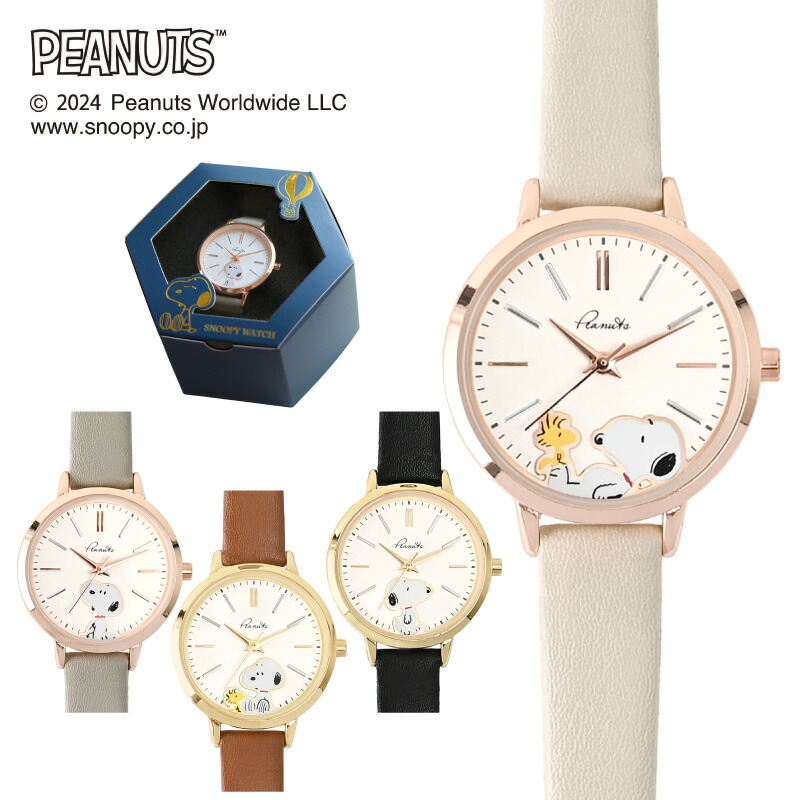 楽天市場】【P最大47倍大感謝祭 26日01:59まで】 腕時計 スヌーピー 2