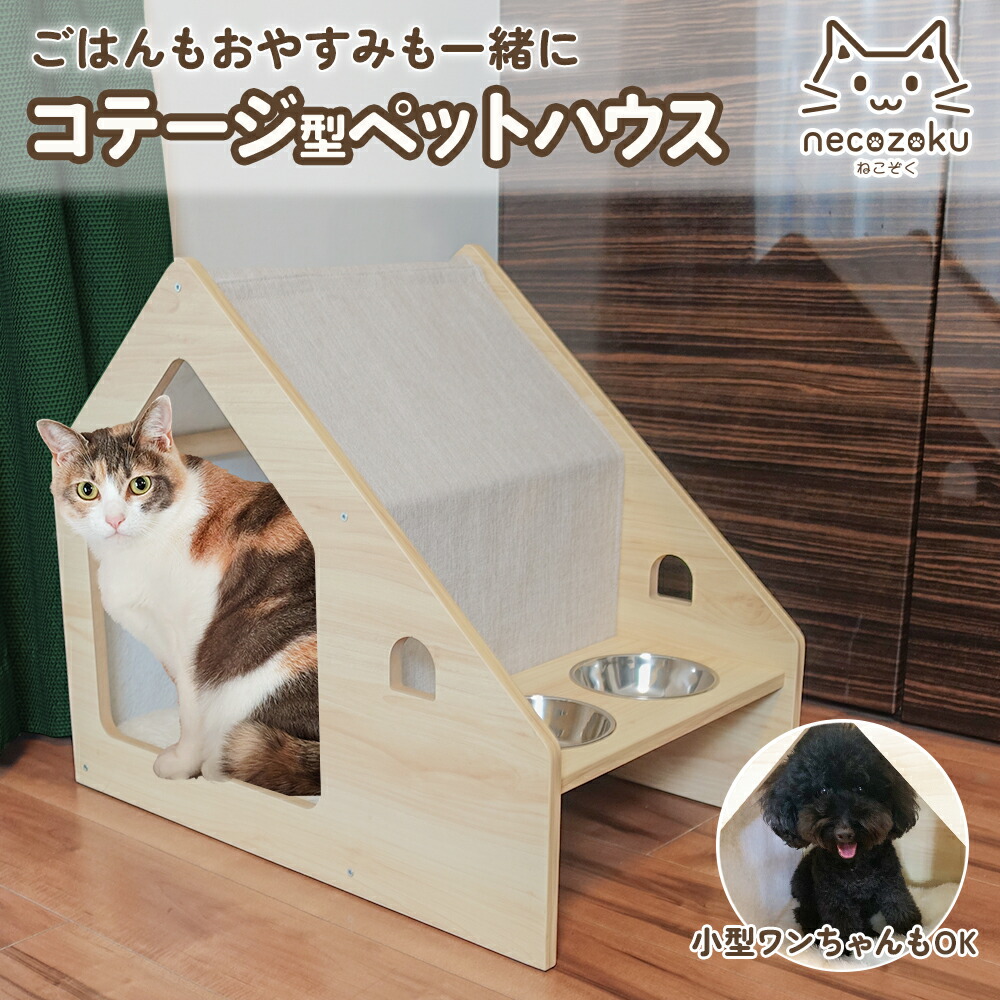 【M-PETS】ウッディコージーキャットハウス M-PETS】ウッディコージーキャットハウス - 株式会社ぺティファーム