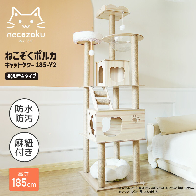 WEIMALL キャットタワー 据え置き 高さ155cm 大型猫 中型 爪とぎ