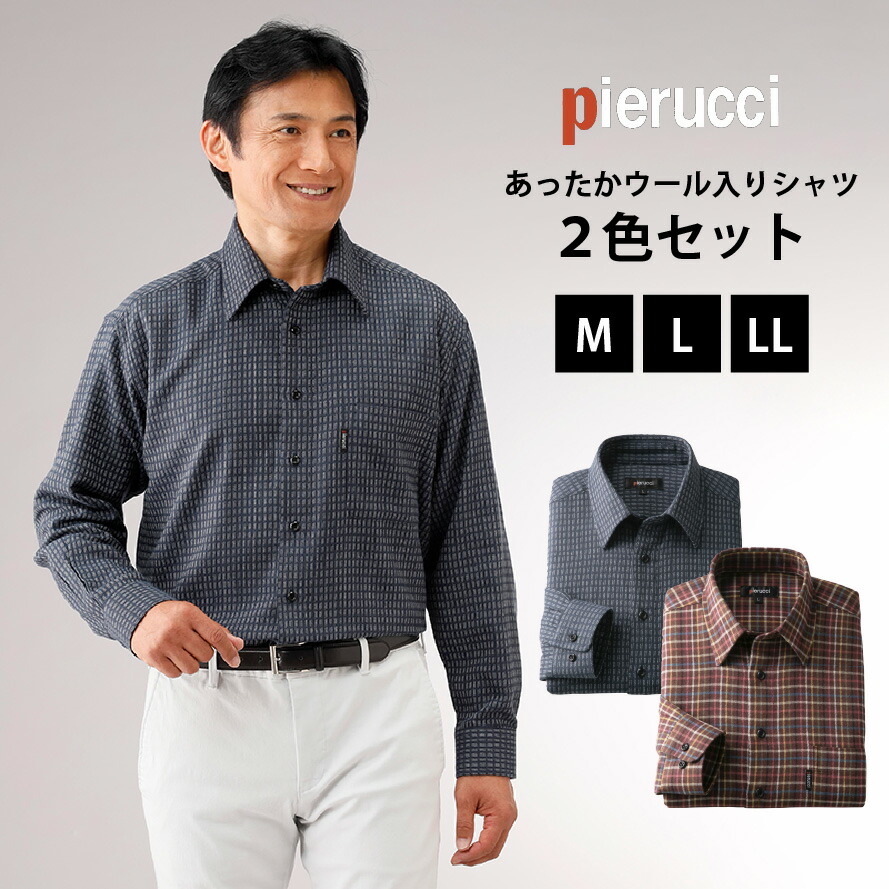 【エントリーでP3倍】＼クーポン券別れ別れ中／Pierucci/ピエルッチ あったか 羊毛入り口・入口プルオーバー２色組【GV-045】  羊毛入り口・入口 防寒打つ手 防寒着 今めかしい 成人男性用 成人男性用 あったか 生あたたかい 冬用 秋冬 生あたたかい 防寒 差し上げ物 メンズ