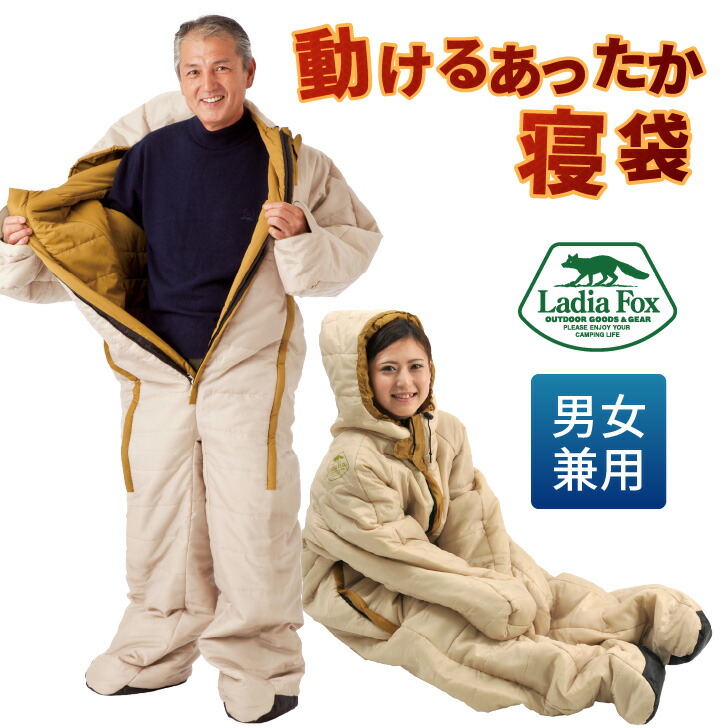 動けるあったか寝袋 L〜LLサイズ 新品 楽天市場】【正規販売店】 動けるあったか寝袋 全2サイズ S-M L