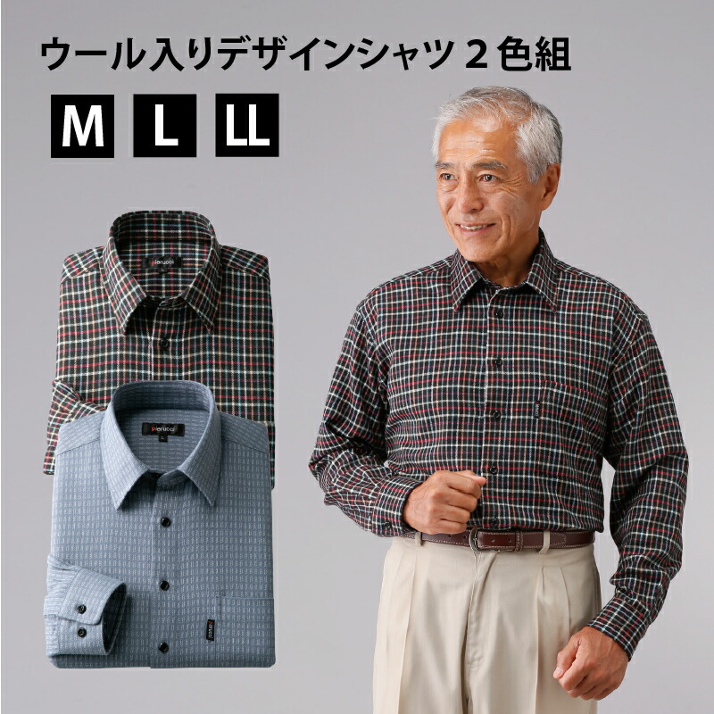 【エントリーでP3倍】＼クーポン券別れ別れ中／Pierucci/ピエルッチ 羊毛入り口・入口ひな型プルオーバー２色組 【GV-044】 トップス 60代 70代 長袖プルオーバー 成人男性 春夏用 飛び切り 年がしら 敬老の日 父の日 差し上げ物 貨物輸送無料  差し上げ物 メンズ