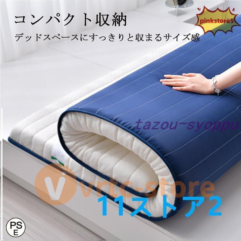 マットレス シングル 折りたたみ 高反発 5cm 8cm 高反発マットレス 対策 体圧分散 安い 天然ラテックス リラックスマットレス 通気 高密