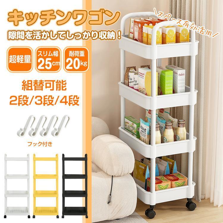 楽天市場】【お買い物マラソン限定価格】キッチンワゴン スリム4段