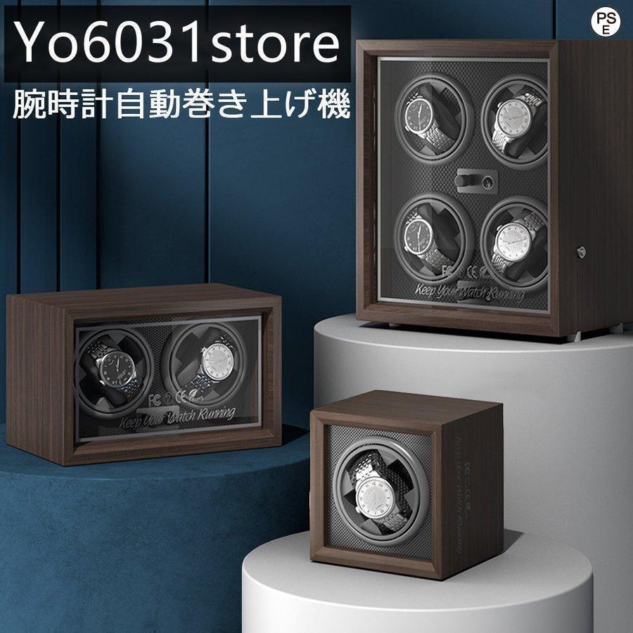 ワインディングマシーン 腕時計自動巻き上げ機 ウォッチワインダー 4本巻き 時計ケース 自動巻き 調整可能クッション 高級 LEDライト付