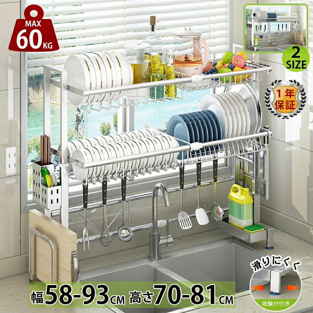 楽天市場】水切りラック シンク上 2段 水切りかご ワイド スリム