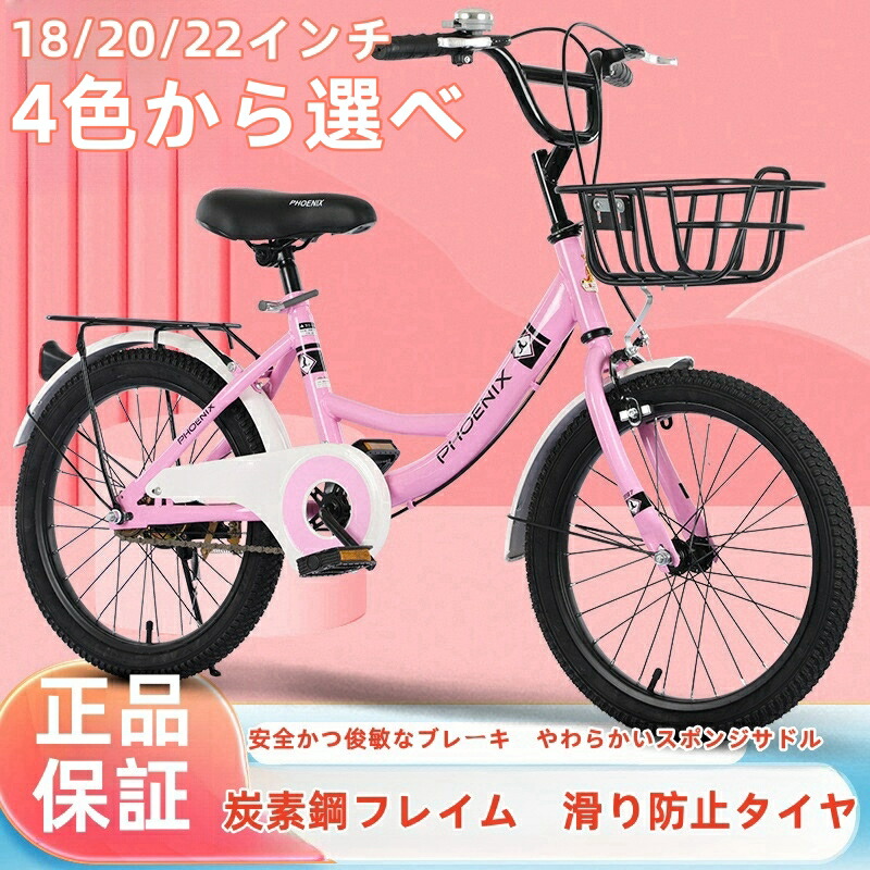 楽天市場】子供用 自転車 16-20インチ 本体 小学生 男の子 女の子 6歳