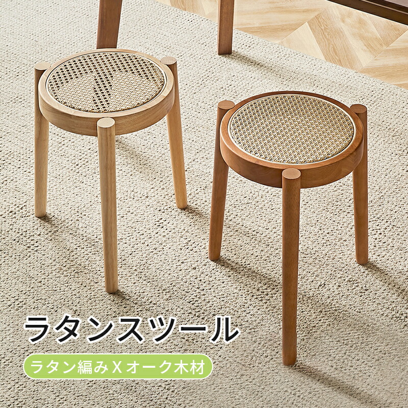 美品　ラタン製 丸型スツール 2個セット ラタンスツール 円形 籐家具 高さ41cm : お弁当グッズのカラフル