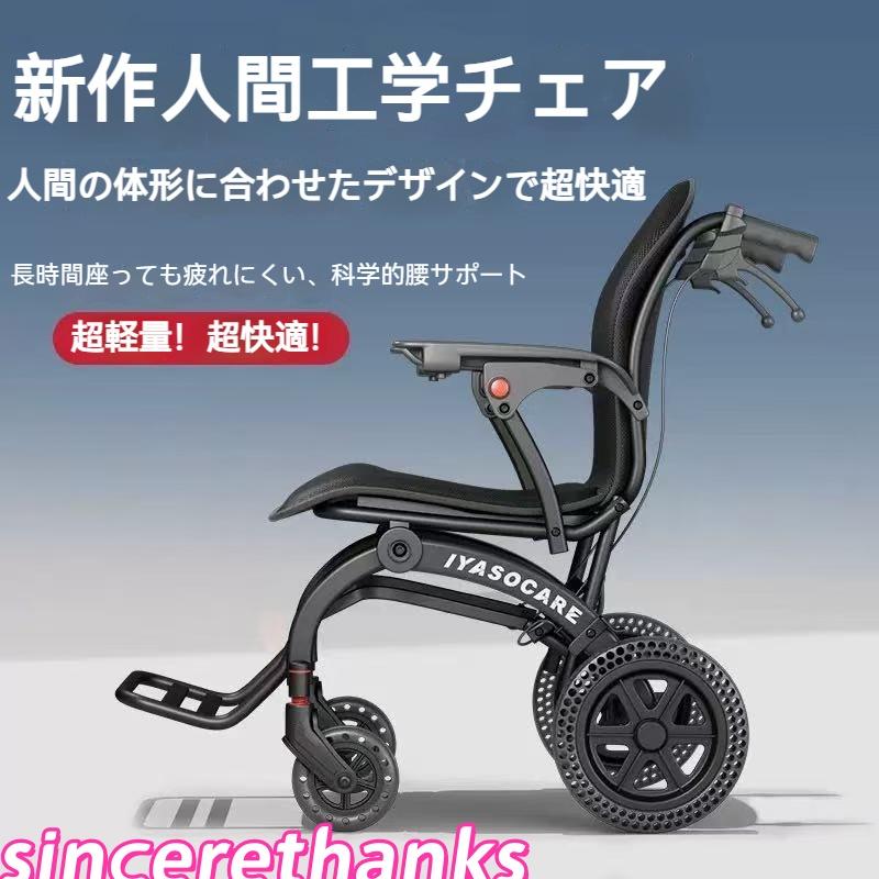 車椅子 車いす 折り畳み式車椅子 介助型 軽量 アルミ合金 簡易 コンパクト 椅子 室内用 旅行用 外出用 散歩