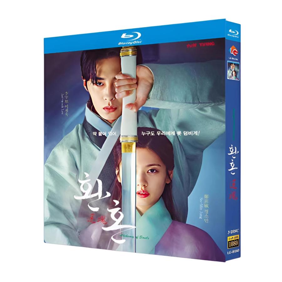 日本語字幕 韓国ドラマ「還魂」DVD Blu-ray BOX 全話収録