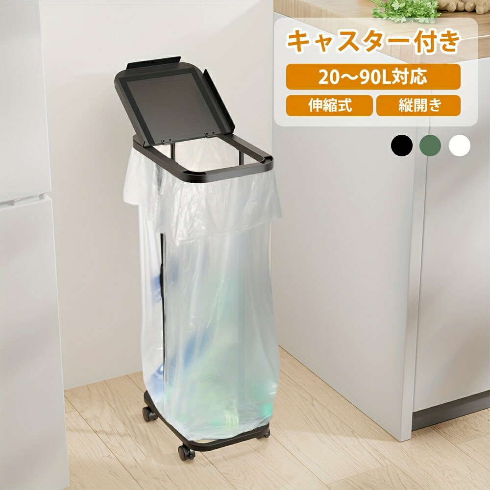 ゴミ袋保持者 伸縮能力のある キャスター付き添い人 20L-90L静電容量相応う 蓋付き添い人 省間隔文字 か細いひな形｜パウダーコンパクト心積もり 強化因子ひな形 多役立つこと ゴミカテゴリー化 身寄り/バス発着場/事務室用（30L・45Lとき勧める）, 勝手もと納める仕合わせ,キッチンオーガナイザーと納める, 省スペースソリューション