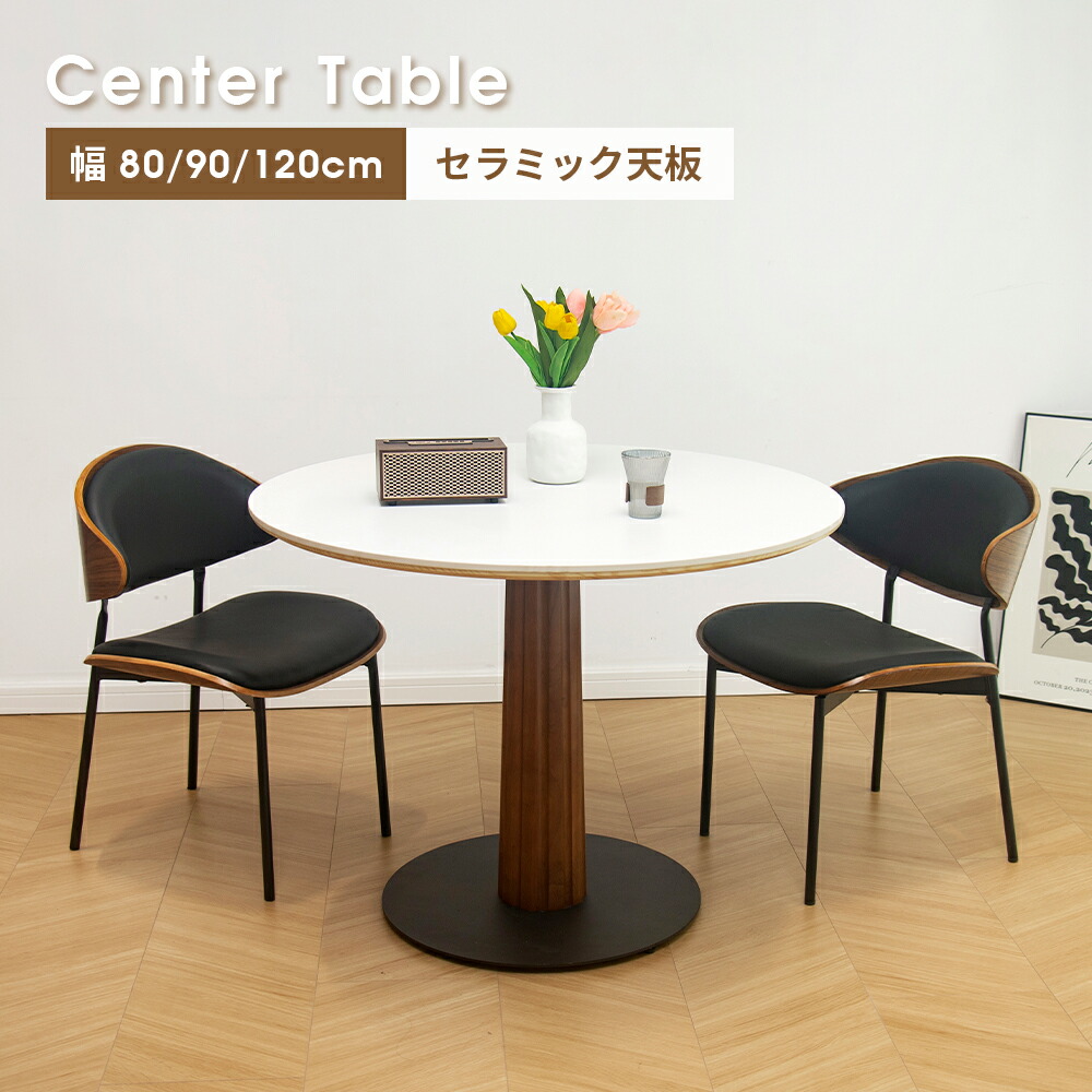 丸型 昼御飯一覧表 円型 岩板天板 金属元素脚 北欧 今めかしい パウダーコンパクト ちゃぶ台一覧表 今めかしい 喫茶店風 リビング用 幅80/90/120糎、身寄り用