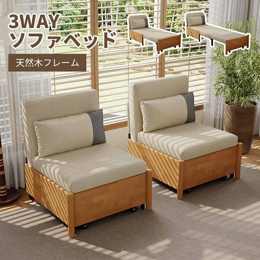 3WAY 長いす寝台 1人用 折りたたみ 長いす 腰掛け 長いす 寝台表現スタイル 木製ひな形 北欧風 今めかしい 座布団付き添い人 ワンルーム 寝腰掛け パウダーコンパクト