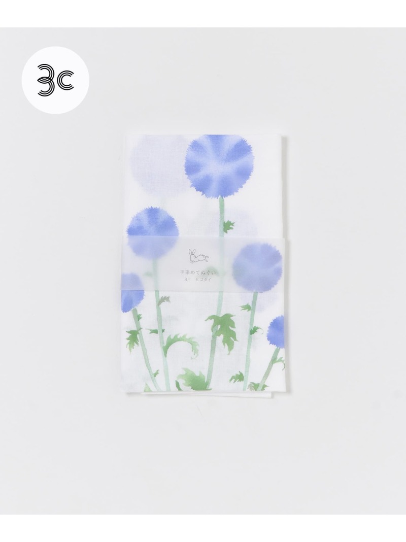 はるかぜ染色工房 8月ヒゴタイ手ぬぐい アーバンリサーチ Urban Research