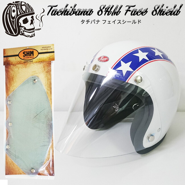 ジェットヘルメット　タチバナ 楽天市場】ajito Tachibana SHM wsnap on Flat shm shield