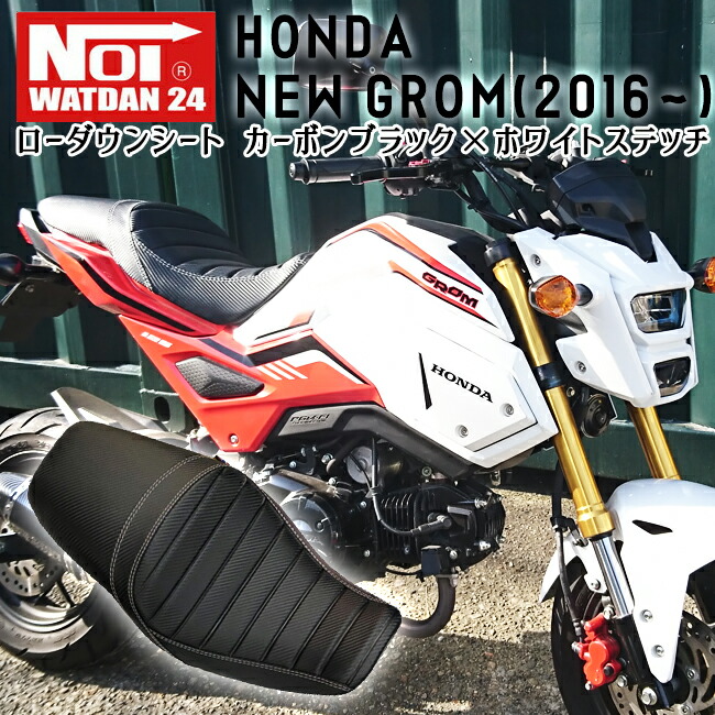 楽天市場 Ajito ノイワットダン Noi Watdan グロム ローダウン シート タンデムタイプ ベルト付き カーボンブラック レッド ステッチ Jc61後期 Jc75 New Grom用 16 Msx 125 タイ製 カフェレーサー 4ミニ カスタム Ait Nw Nm 04 Urahara Style楽天市場店