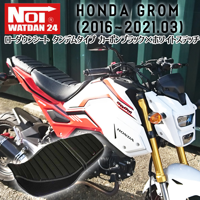 楽天市場 Ajito ノイワットダン Noi Watdan グロム ローダウン シート タンデムタイプ ベルト付き カーボンブラック レッド ステッチ Jc61後期 Jc75 New Grom用 16 21 03 Msx 125 タイ製 カフェレーサー 4ミニ カスタム Ait Nw Nm 04 Urahara Style楽天市場店