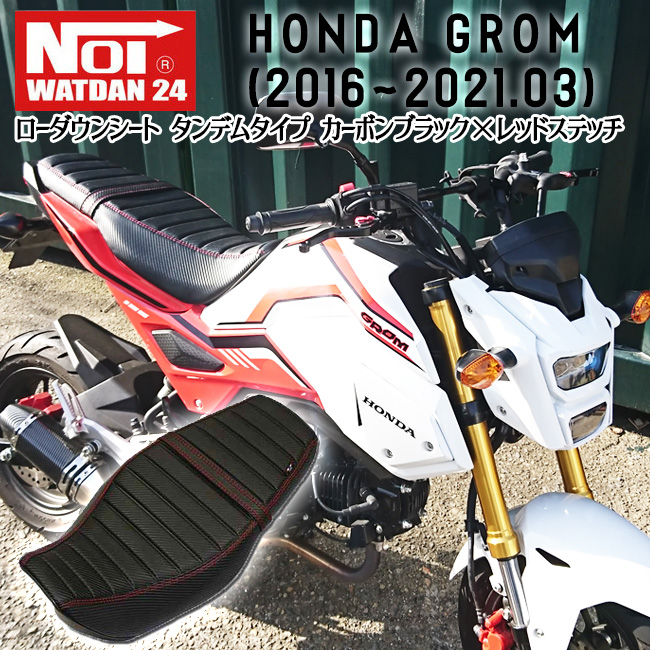 楽天市場 Ajito ノイワットダン Noi Watdan グロム ローダウン シート タンデムタイプ ベルト付き カーボンブラック レッド ステッチ Jc61後期 Jc75 New Grom用 16 21 03 Msx 125 タイ製 カフェレーサー 4ミニ カスタム Ait Nw Nm 04 Urahara Style楽天市場店