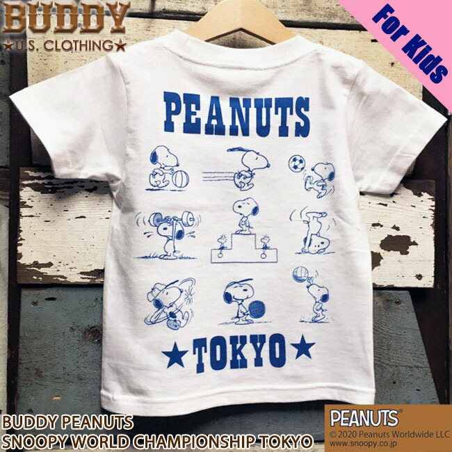 楽天市場 Buddy Peanuts Snoopy World Championship Tokyo 別注 Kids Tシャツ バディ スヌーピー ワールド チャンピオンシップ トウキョウ 子供用 キッズ 半袖 ピーナツ ホワイト 白 アメカジ トップス 原宿 メンズ ストリート ファッション キャラクター アメコミ 親子