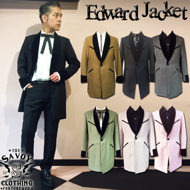 楽天市場 Savoy Clothing Edward Jacket サヴォイクロージング エドワード ジャケット ロカビリー ファッション ロック 衣装 ライブ サボイクロージング Uk テッズ アウター パーティー ロング スリム メンズ 50 S 50年代 アメリカン Urahara Style楽天市場店