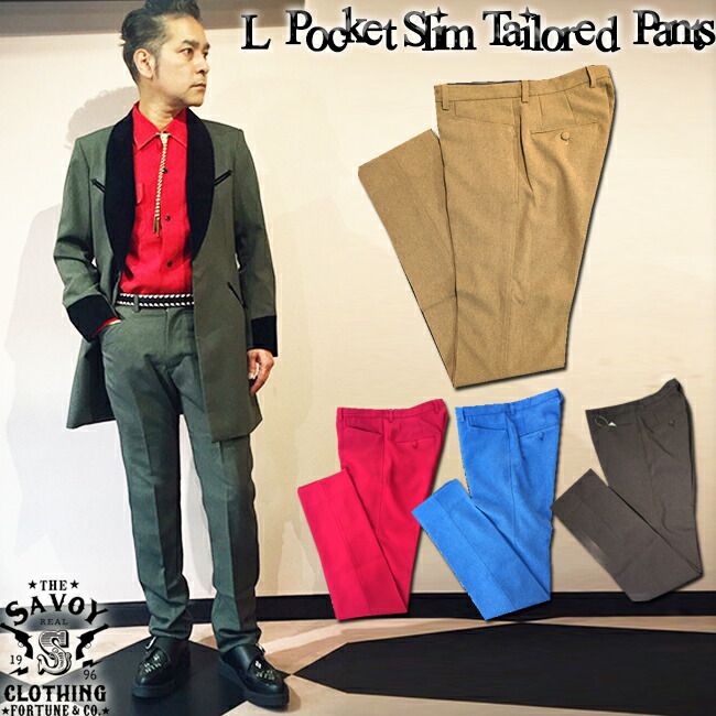 楽天市場 Savoy Clothing L Pocket Slim Tailored Pants スリム テーラード パンツ ストレート セットアップ サヴォイクロージング メンズ ボトム ロカビリー ファッション ロック 衣装 ライブ サボイクロージング Rock 原宿 50 S ズボン スーツ パーティー 原宿