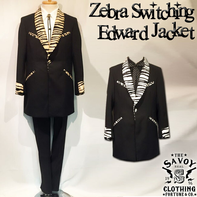 楽天市場 Savoy Clothing Zebra Switching Edward Jacket サヴォイクロージング ゼブラ 切替 エドワード ジャケット ロカビリー ファッション 衣装 サボイクロージング Uk テッズ アウター パーティー メンズ 50 S 50年代 アメリカン オールディーズ Urahara Style楽天