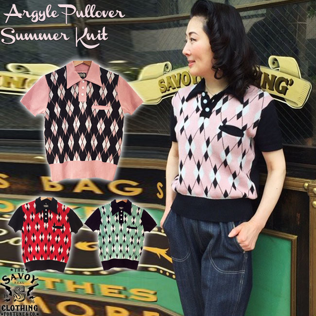 コンビニ受取対応商品 セーター コットン 半袖 ニット サマー プルオーバー アーガイル Knit Summer Pullover Argyle Clothing Savoy チェック フリーサイズ ペアルック オーバーサイズ 50年代 50 S サボイクロージング ファッション ロカビリー トップス サヴォイ