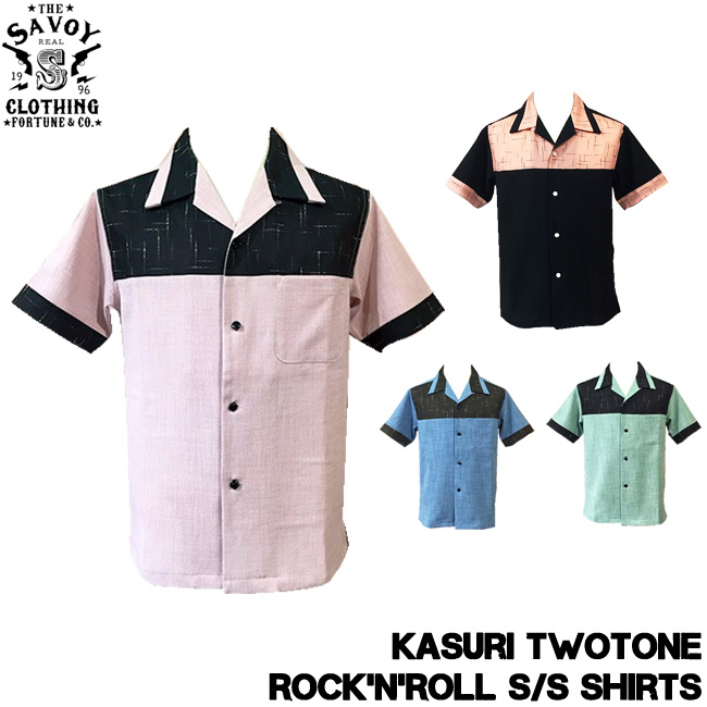 Savoy Clothing Kasuri Twotone Rock N Roll S Shirts カスリ 2トーン ロックンロール シャツ 半袖 サヴォイクロージング オープン 50 S 開襟 ロカビリー ファッション Rockabilly 衣装 サボイクロージング 原宿 50年代 ビンテージ風 メンズ Svy Sh2 買い誠実