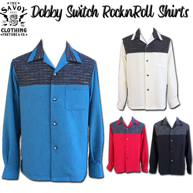 楽天市場 Savoy Clothing Dobby Switch Rock N Roll Shirts サヴォイクロージング ドビー 切替 ロックンロール オープン シャツ 長袖 メンズ 50 S 開襟 ロカビリー ファッション Rockabilly 衣装 サボイクロージング ブラック 黒 レッド ブルー 紺 アイボリー 白