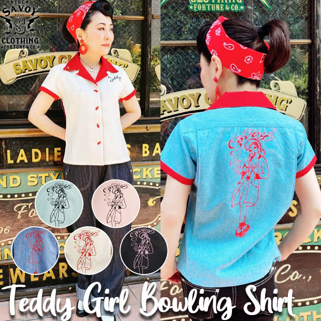 楽天市場 Savoy Clothing Teddy Girl Ladies Bowling Shirts テディ ガール 刺繍 ボーリングシャツ サヴォイクロージング シャツ ブラウス バックプリント オープンシャツ レディース ロカビリー ファッション 衣装 サボイクロージング 原宿 半袖 ピンナップガール 50 S