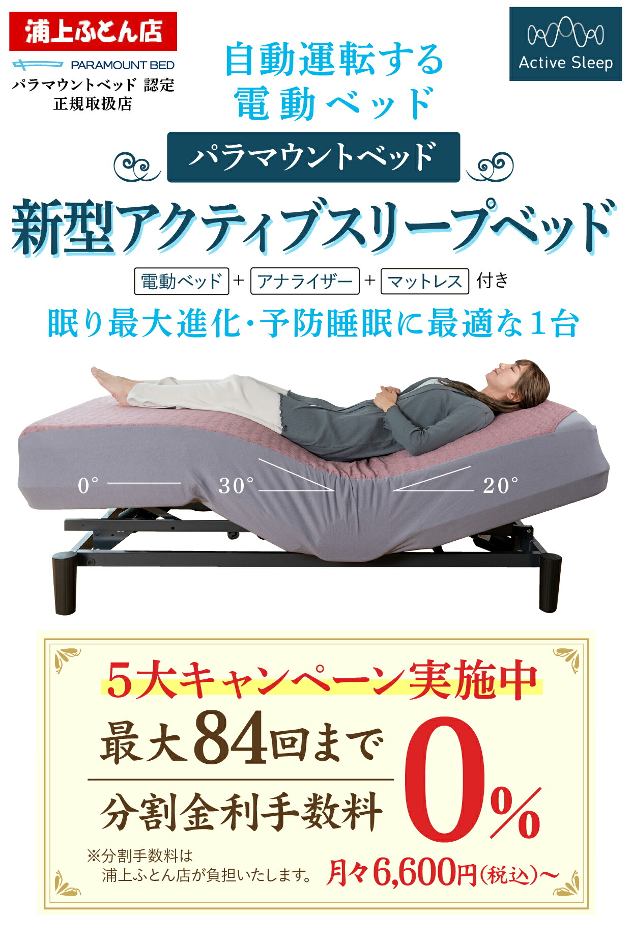 Active sleep(ベッド＋マットレス+アナライザー) セミダブル 中古 Active sleep(ベッド＋マットレス+アナライザー) セミダブル