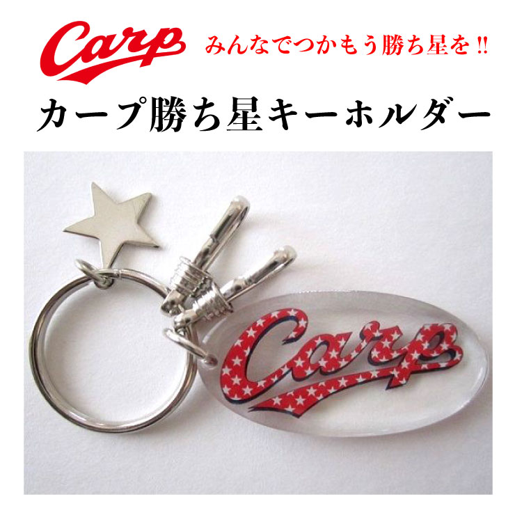 広島カープデニムキーホルダーパーカー 楽天市場】【ふるさと納税】広島東洋カープ 井原デニム カープ