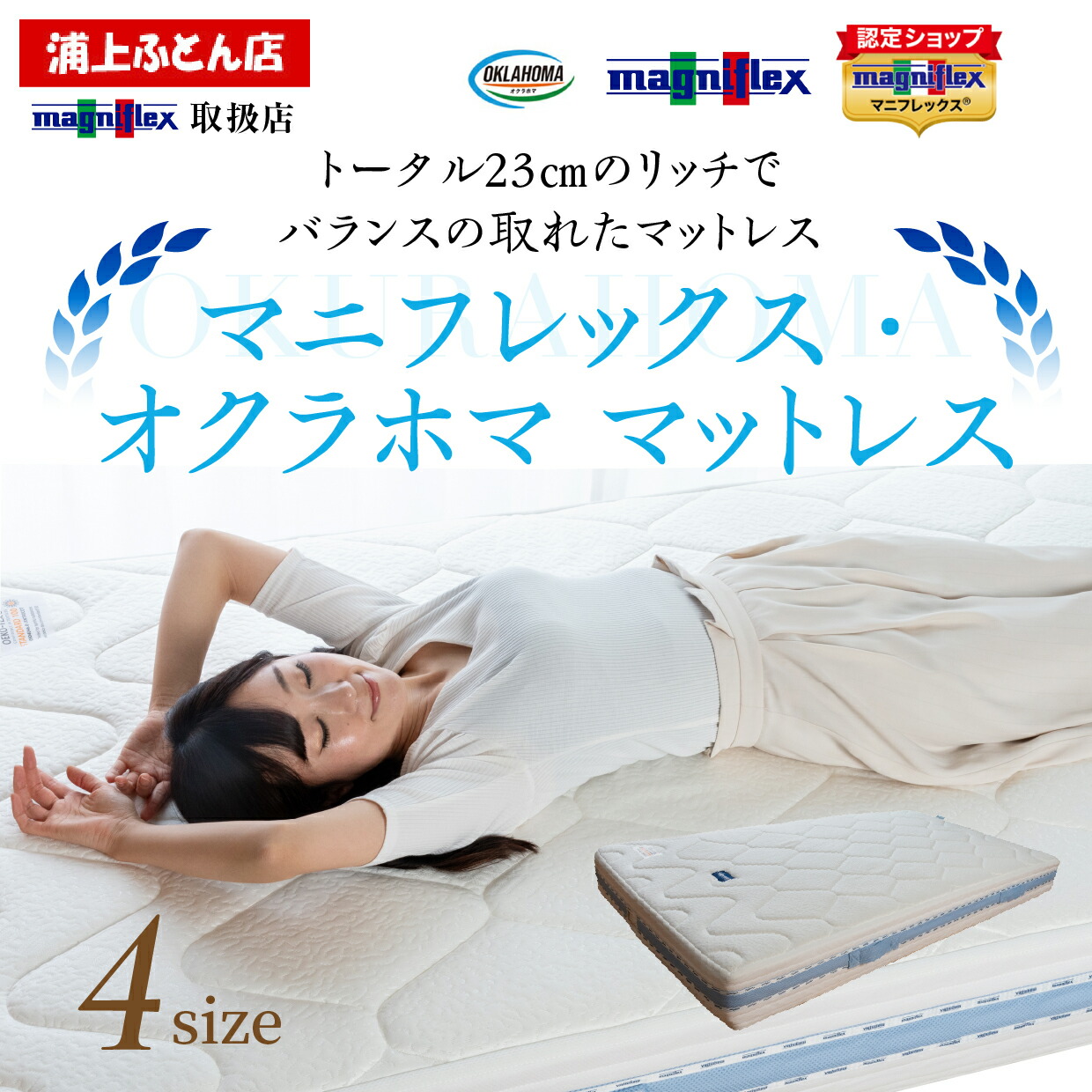 magniflex マットレス シングルサイズ 高反発 マニフレックス