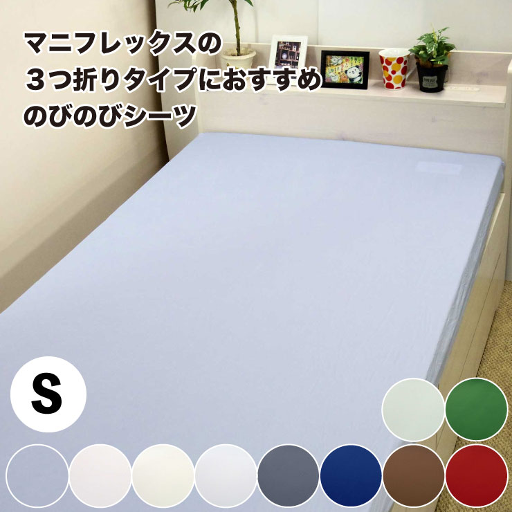 Amazon.co.jp: マニフレックス フィットシーツ セミダブル