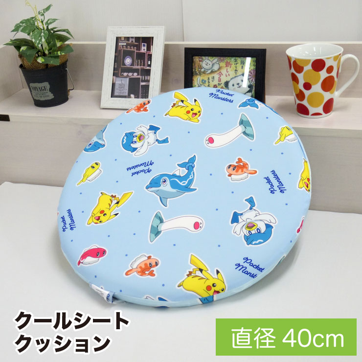 楽天市場】Poketabi 東京限定 やわらかスクエアクッション PKT11363