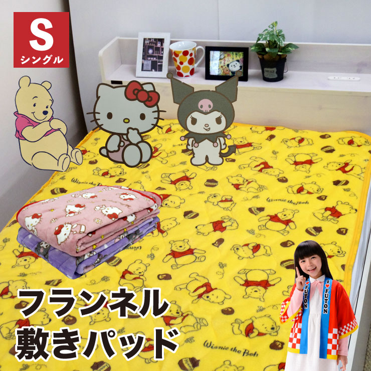 【未使用★2010年製】ハローキティ　敷きパッド　シーツ　イチゴ　サンリオ 楽天市場】キルトシーツ ハーフサイズ サンリオ ハローキティ