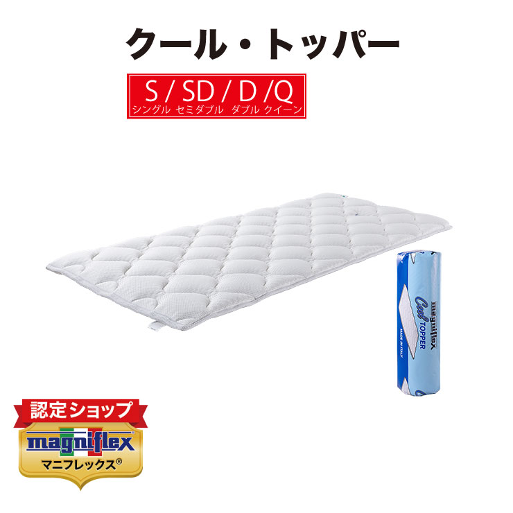 楽天市場】【正規販売店】 マニフレックスマットレスの寿命を延ばす