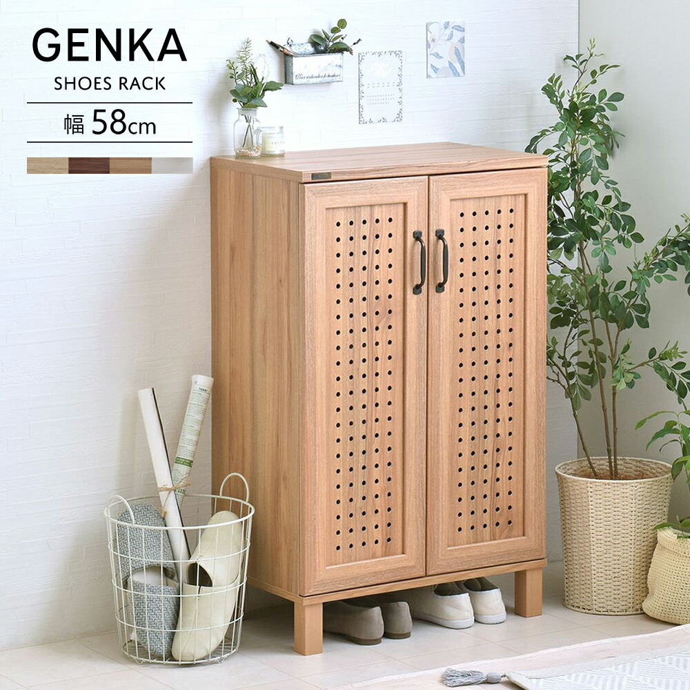 シューズボックス 下駄箱 シューズラック 玄関収納 靴箱収納 げた箱 幅60 楽天市場】シューズボックス 下駄箱 幅60 おしゃれ GENKA